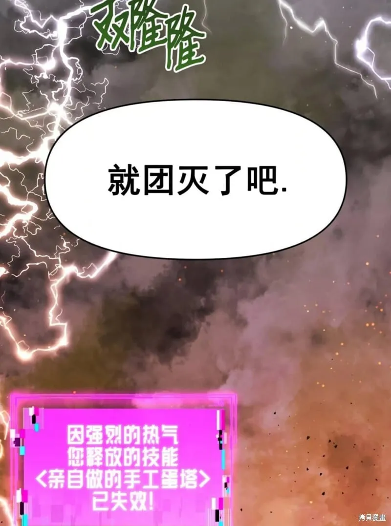 第40话 第7页