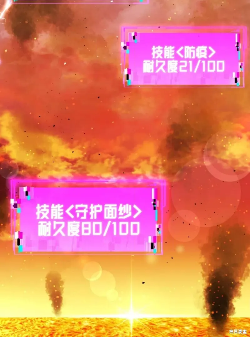 第40话 第8页