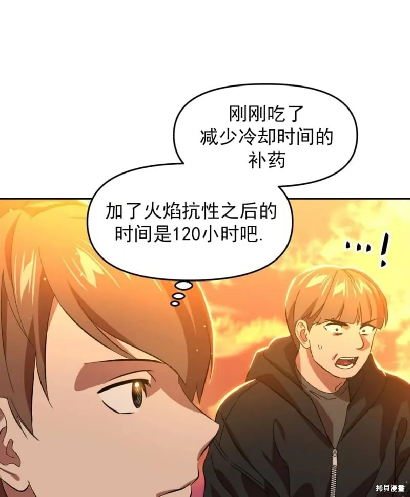 第40话 第61页