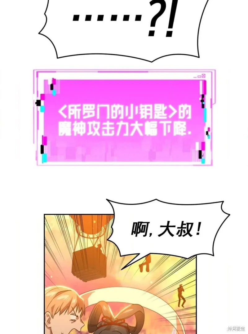 第40话 第78页