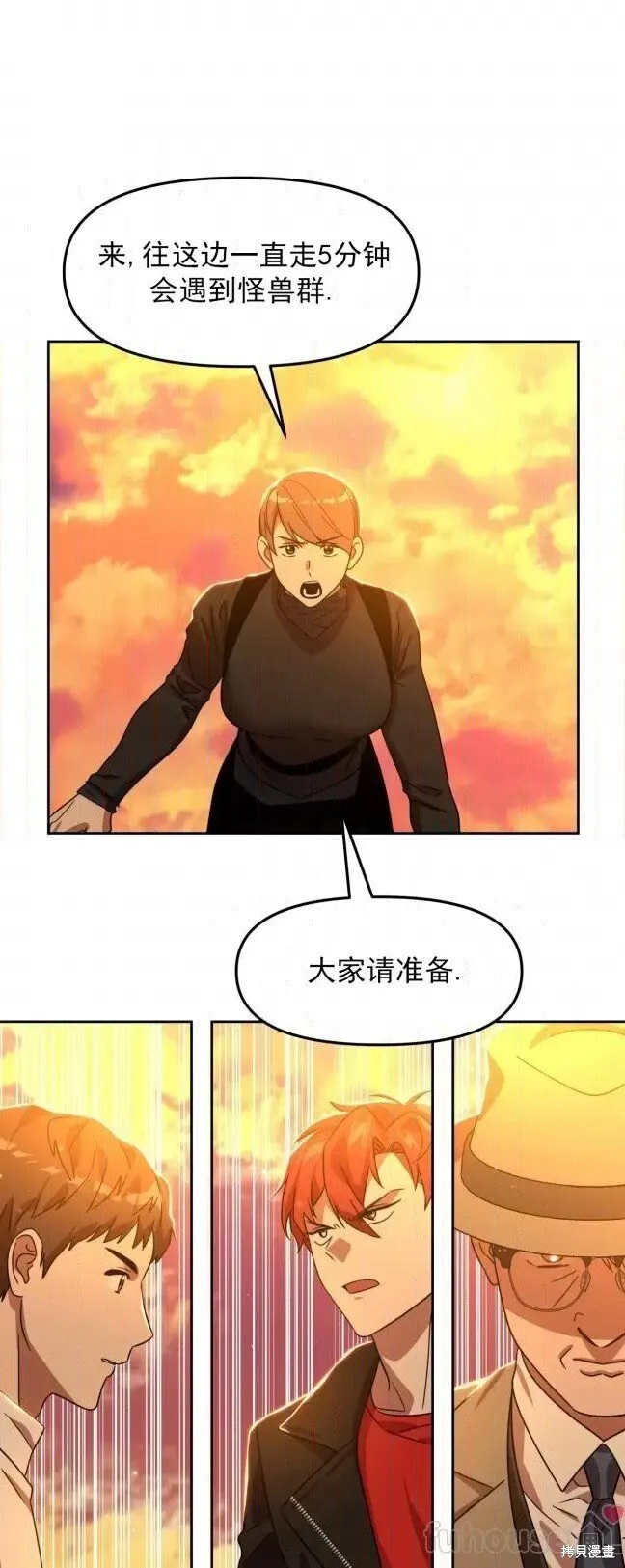第44话 第1页