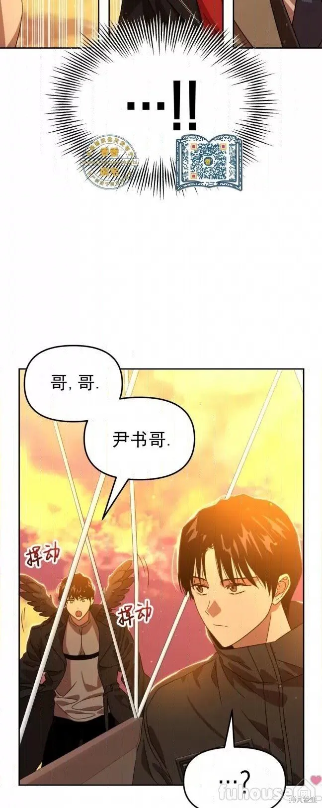 第44话 第2页