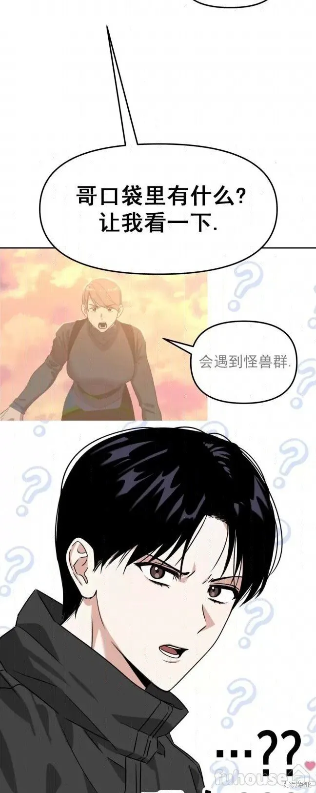 第44话 第3页