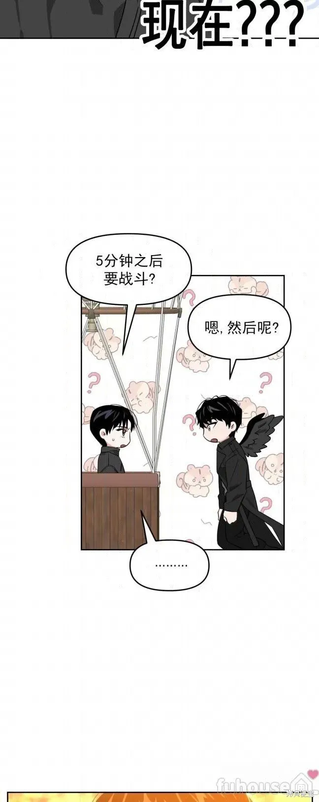第44话 第4页