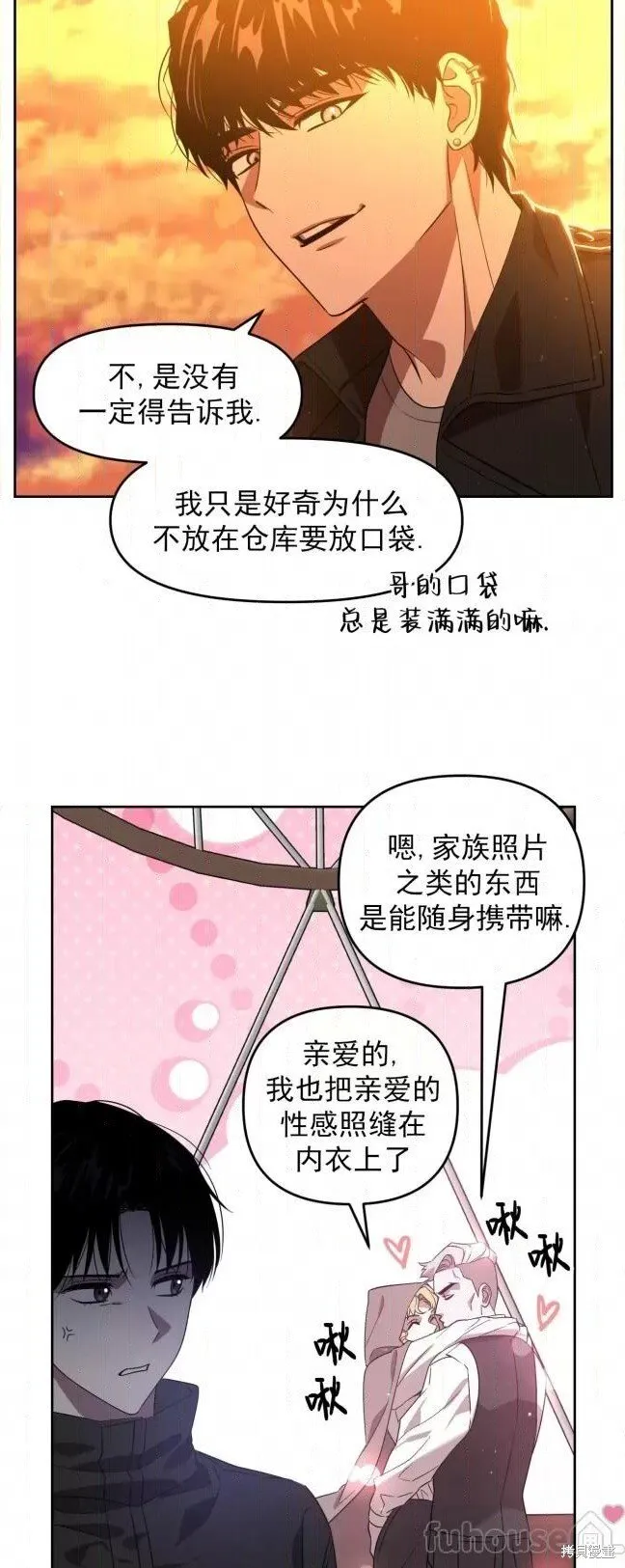 第44话 第5页