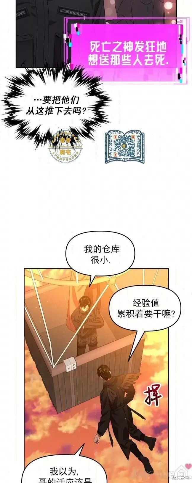 第44话 第6页
