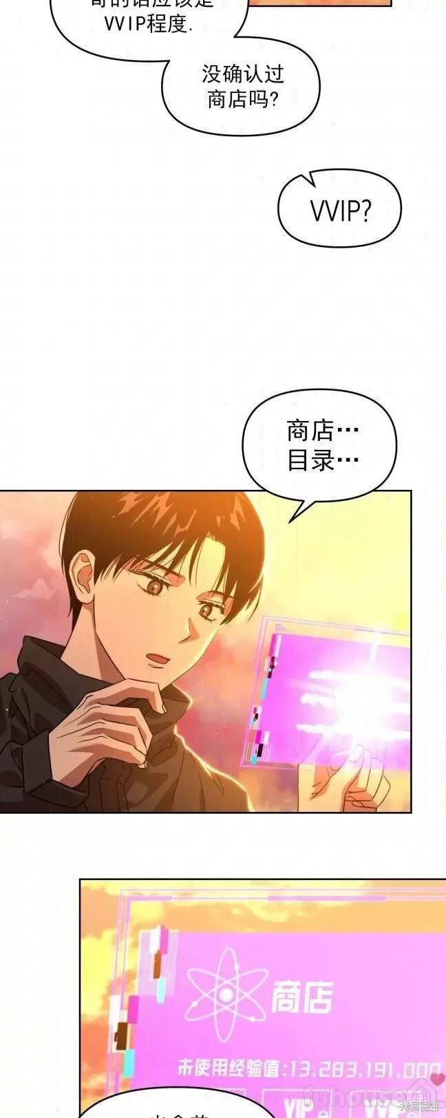 第44话 第7页