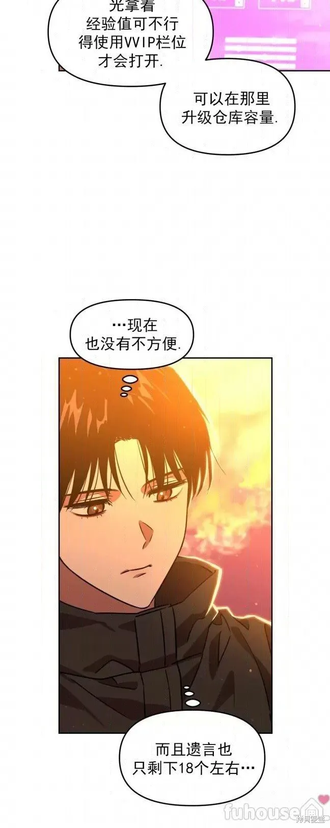 第44话 第8页