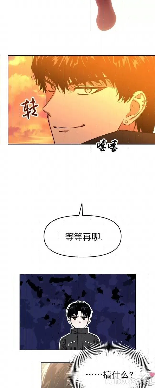 第44话 第13页