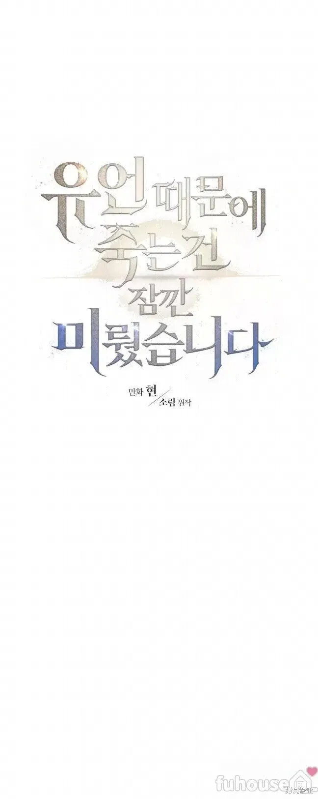 第44话 第15页