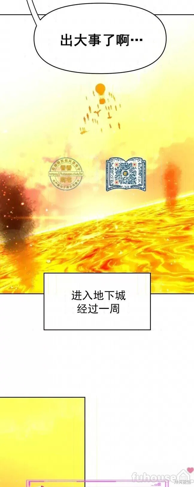 第44话 第19页