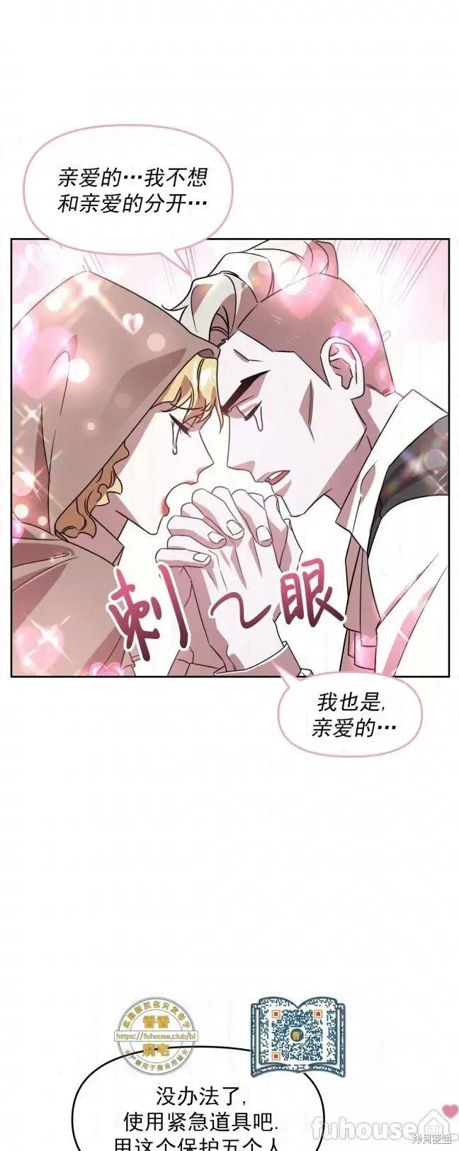 第44话 第21页