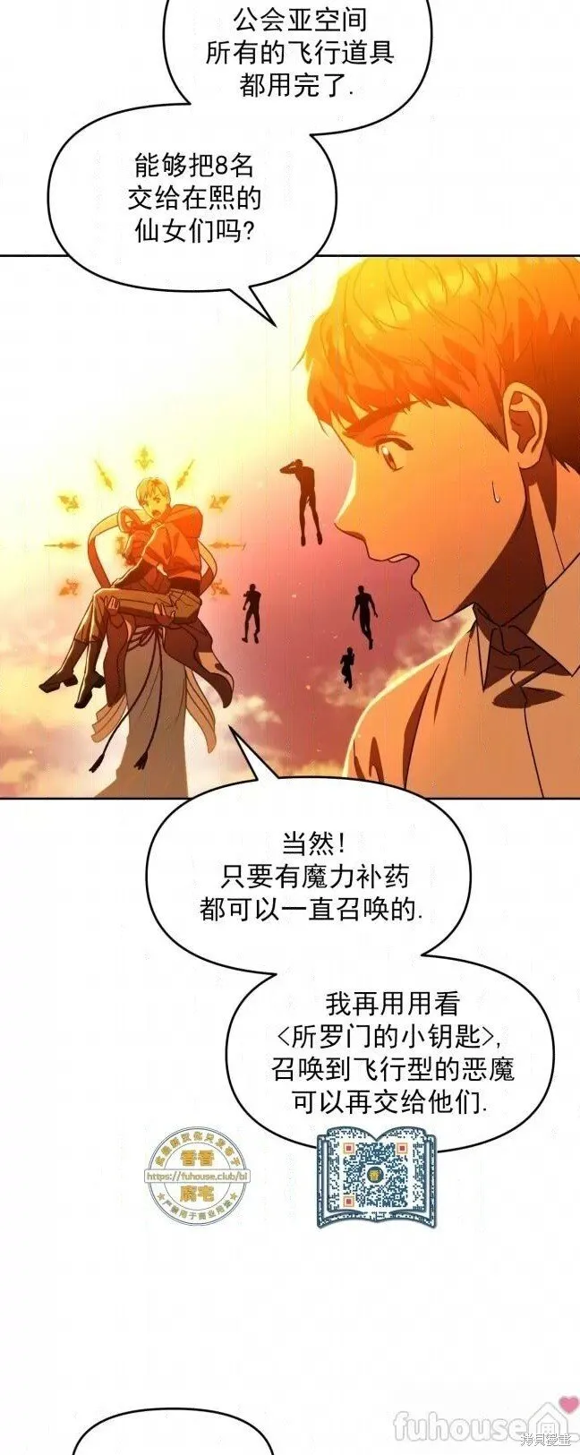 第44话 第23页