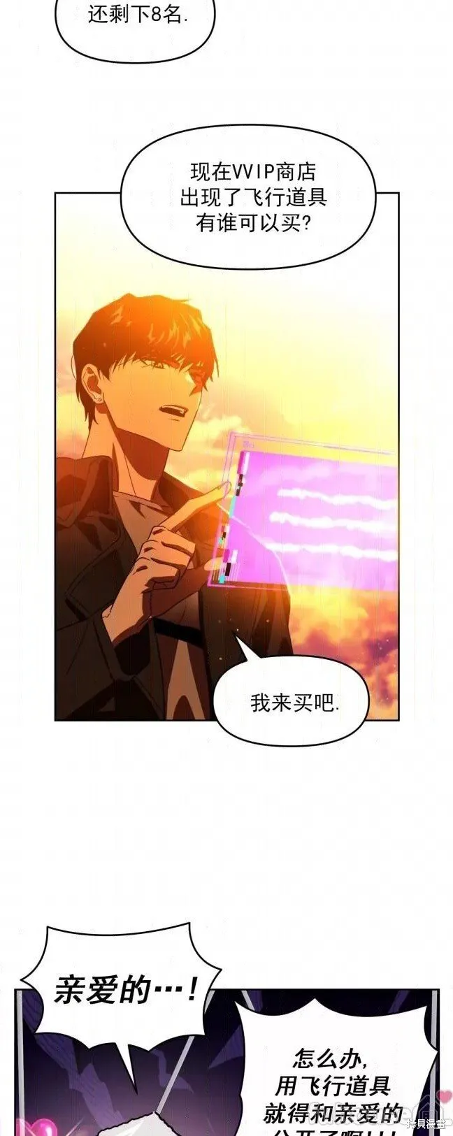第44话 第24页