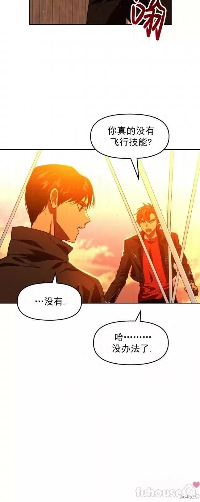 第44话 第26页