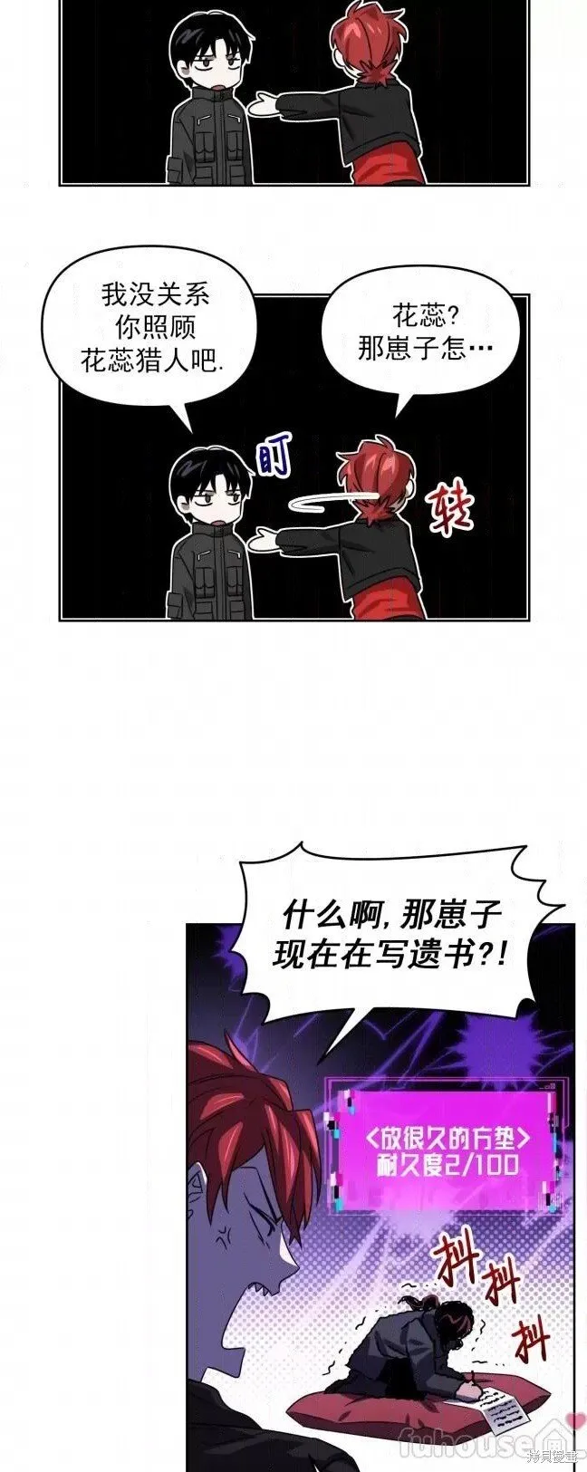 第44话 第28页