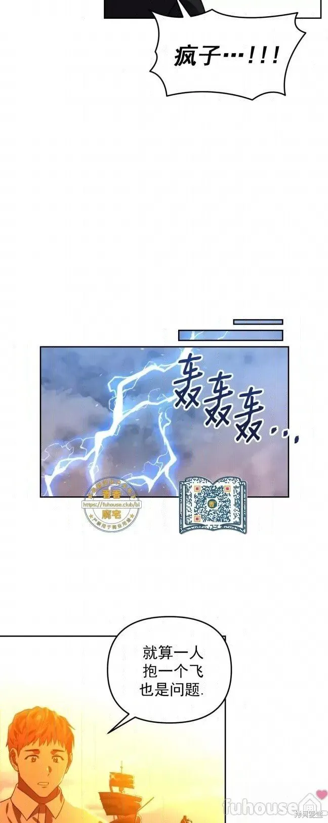 第44话 第29页