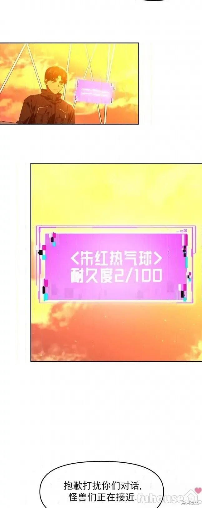 第44话 第31页