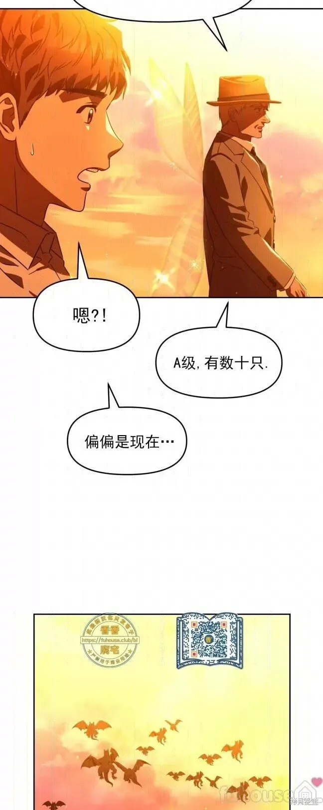 第44话 第32页