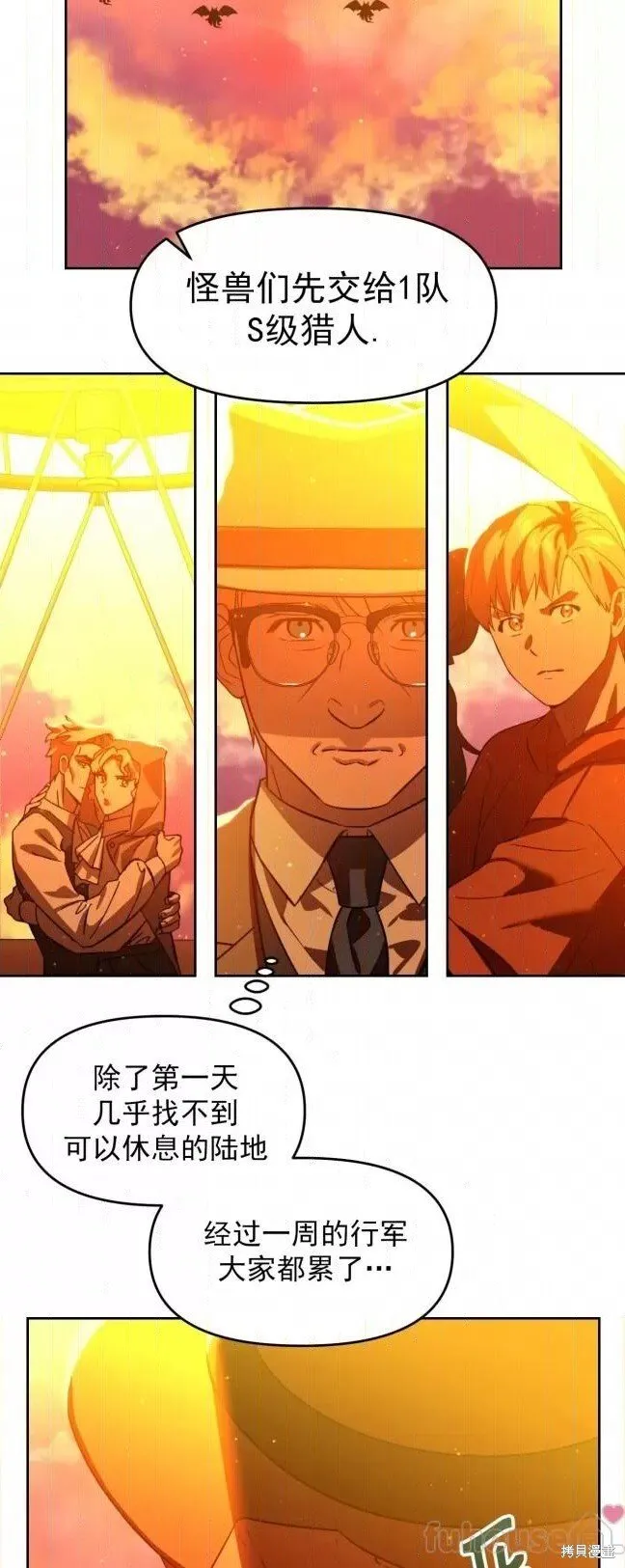 第44话 第33页