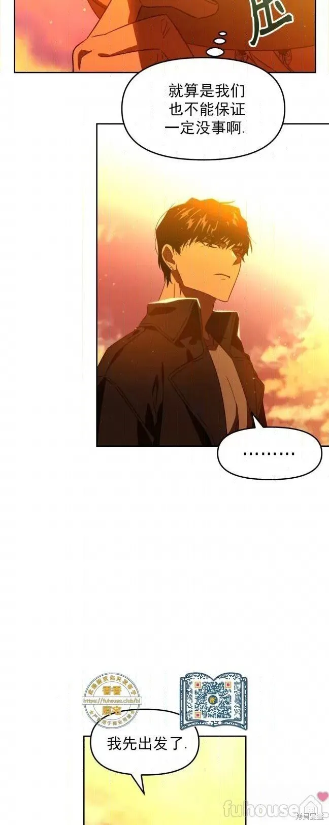 第44话 第34页