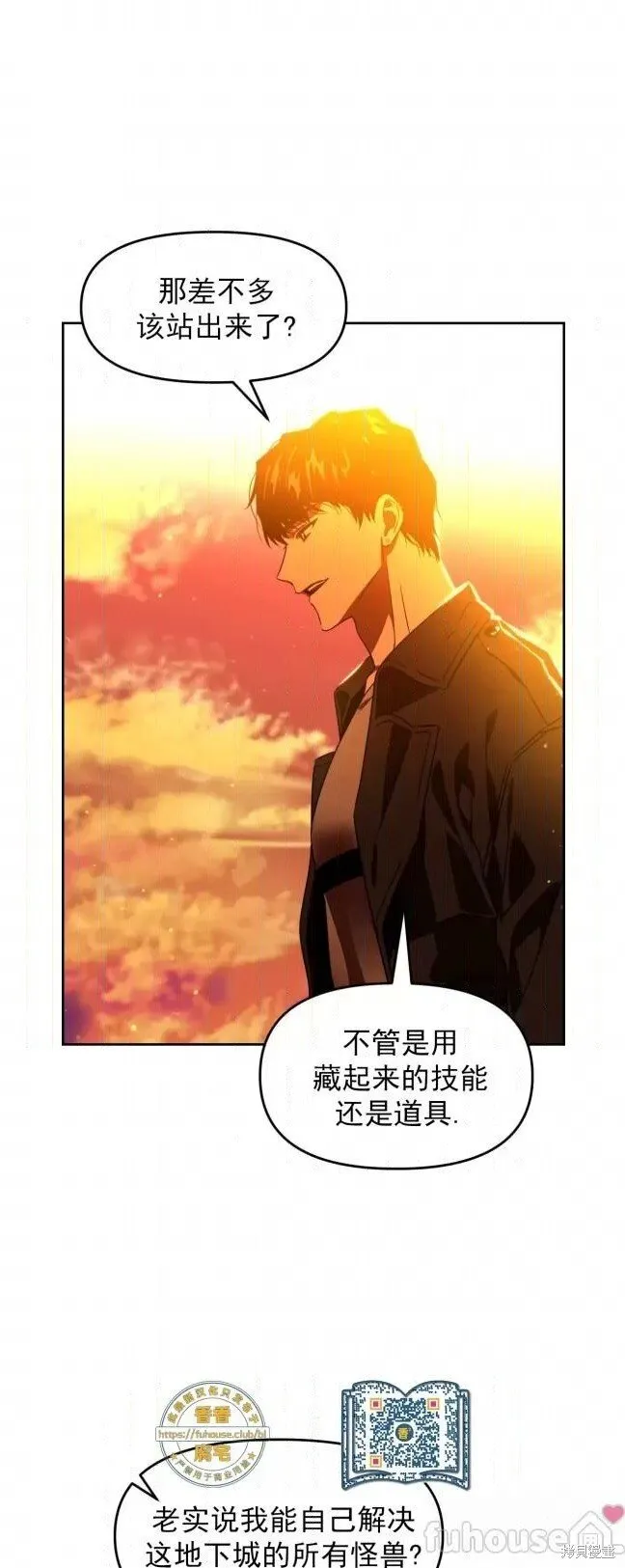 第44话 第40页