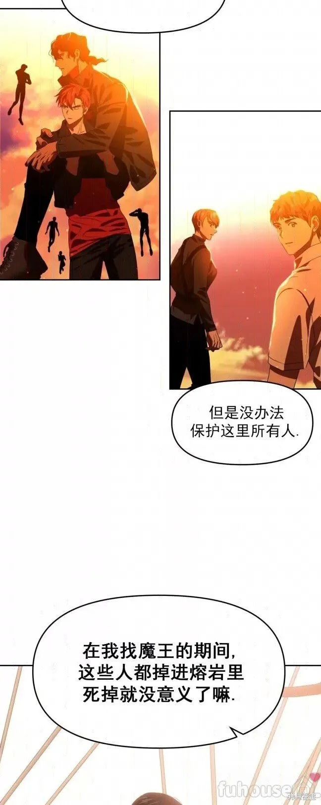 第44话 第41页