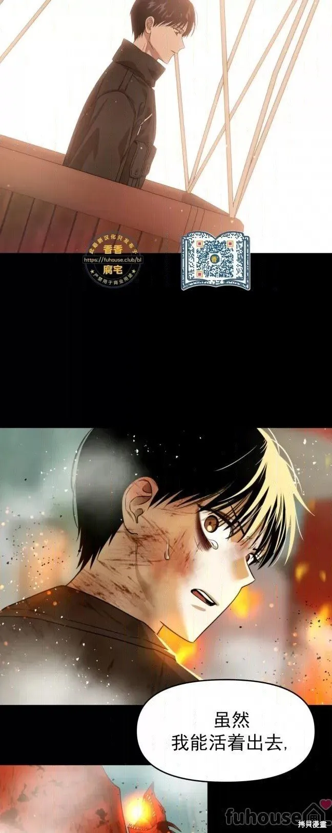 第44话 第42页