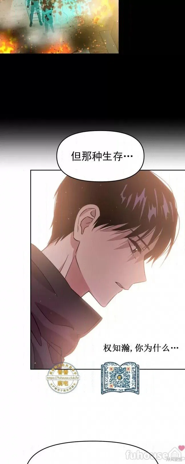 第44话 第44页