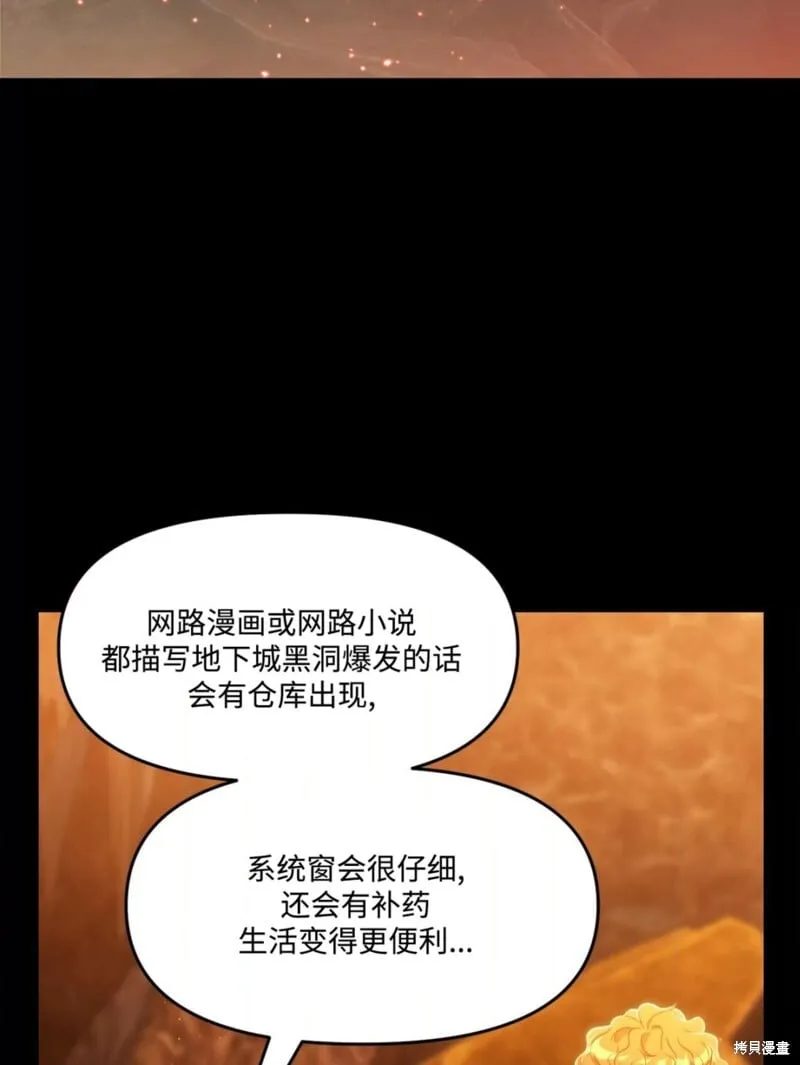 第41话 第69页