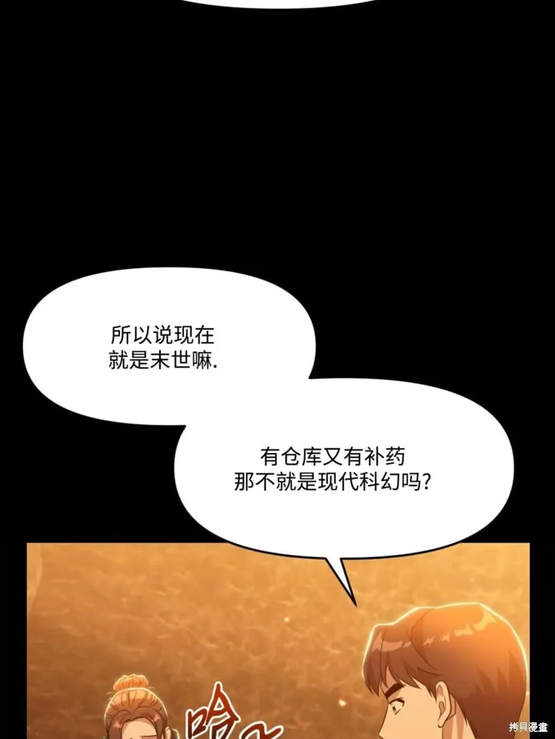 第41话 第71页