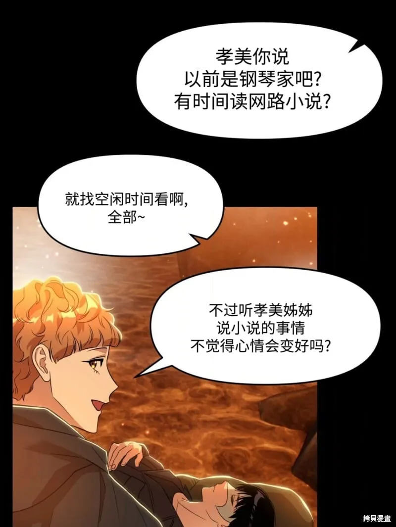 第41话 第73页