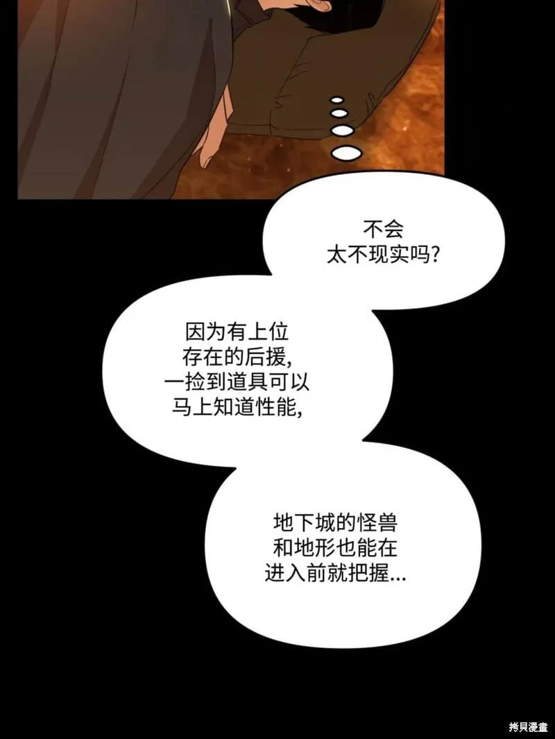 第41话 第74页