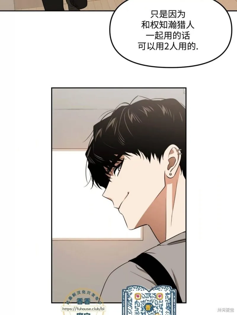 第42话 第2页