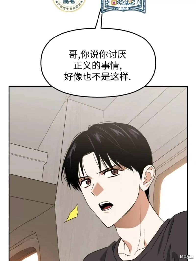 第42话 第3页