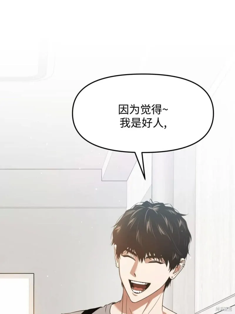 第42话 第6页