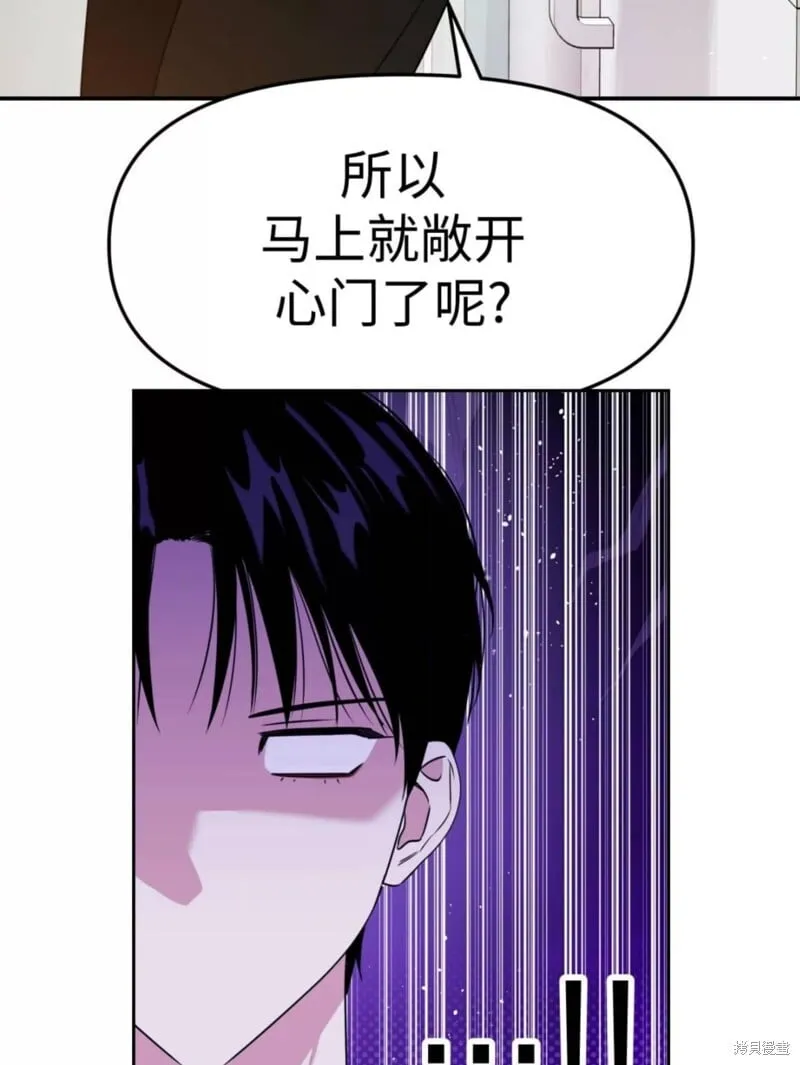 第42话 第8页