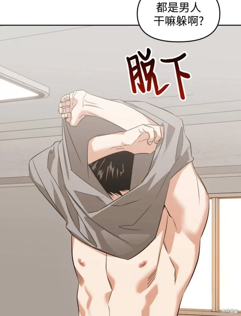 第42话 第43页