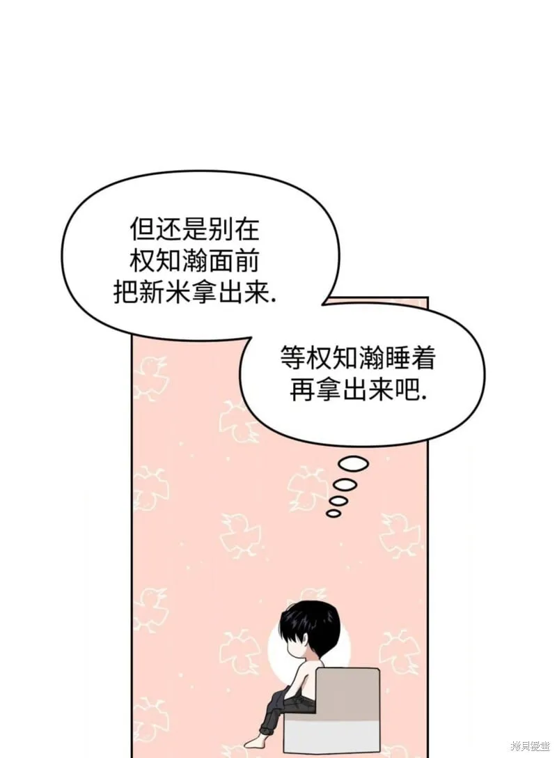 第42话 第56页