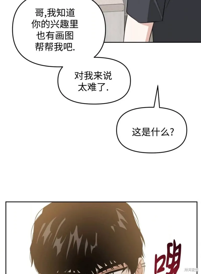 第42话 第60页