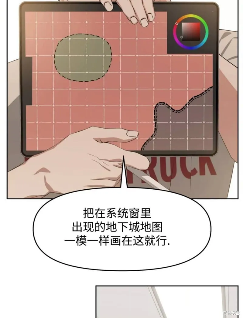 第42话 第62页