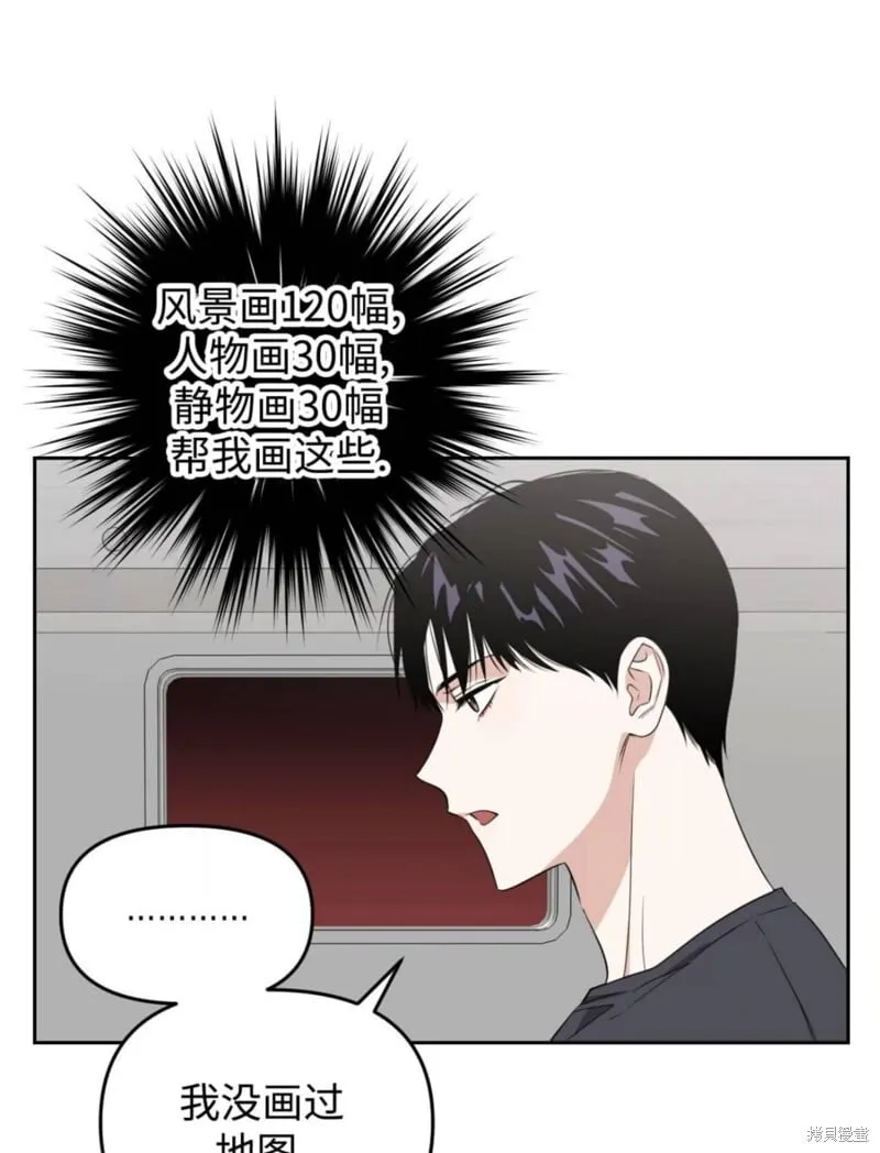第42话 第71页