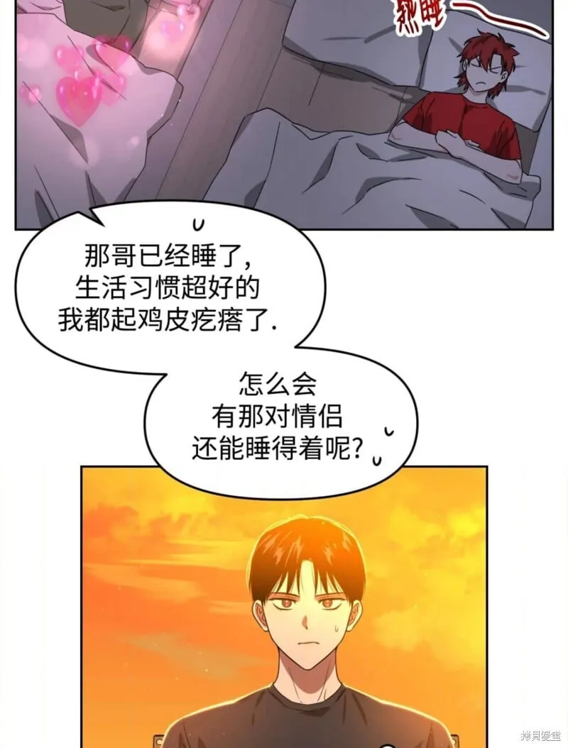 第42话 第80页
