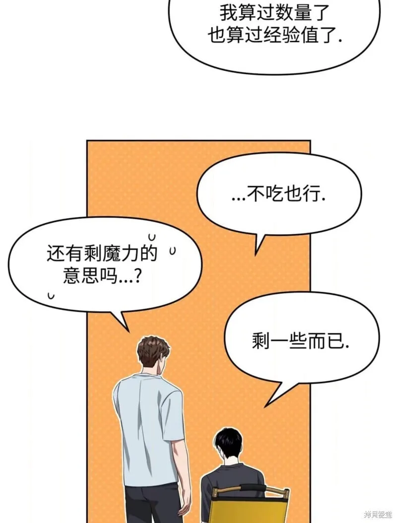 第42话 第84页