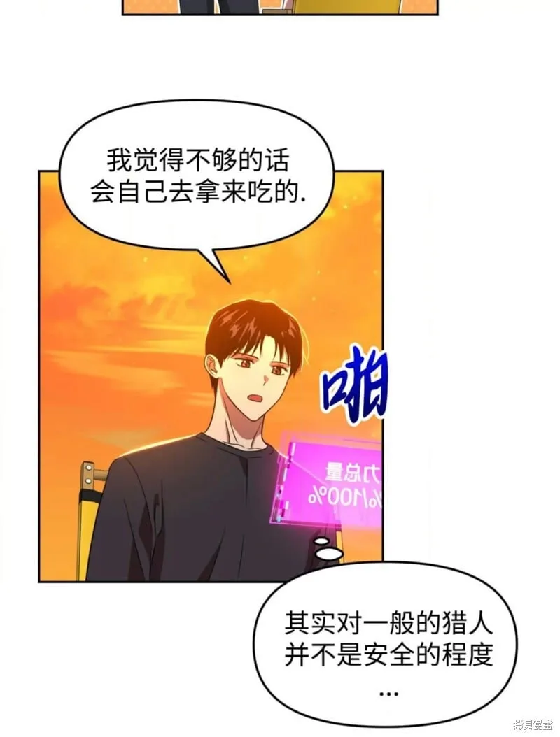 第42话 第85页