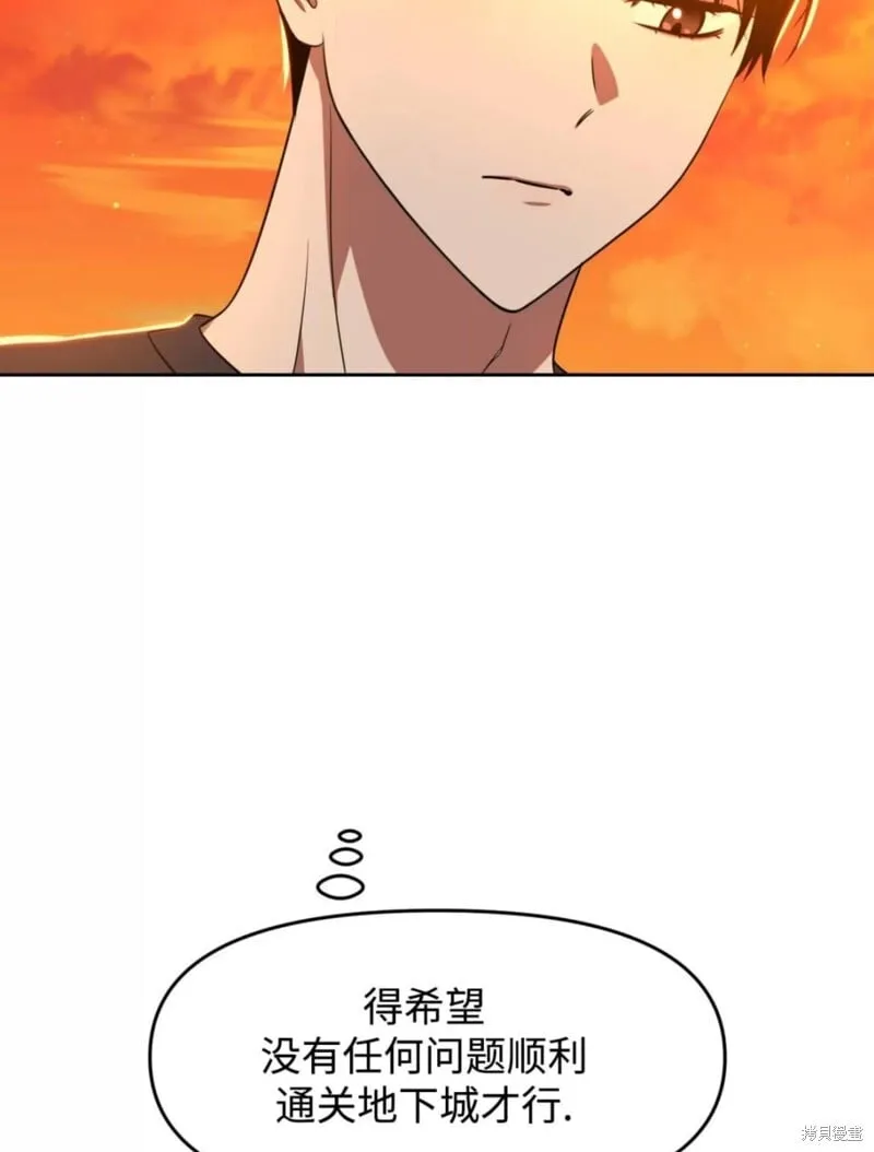 第42话 第87页