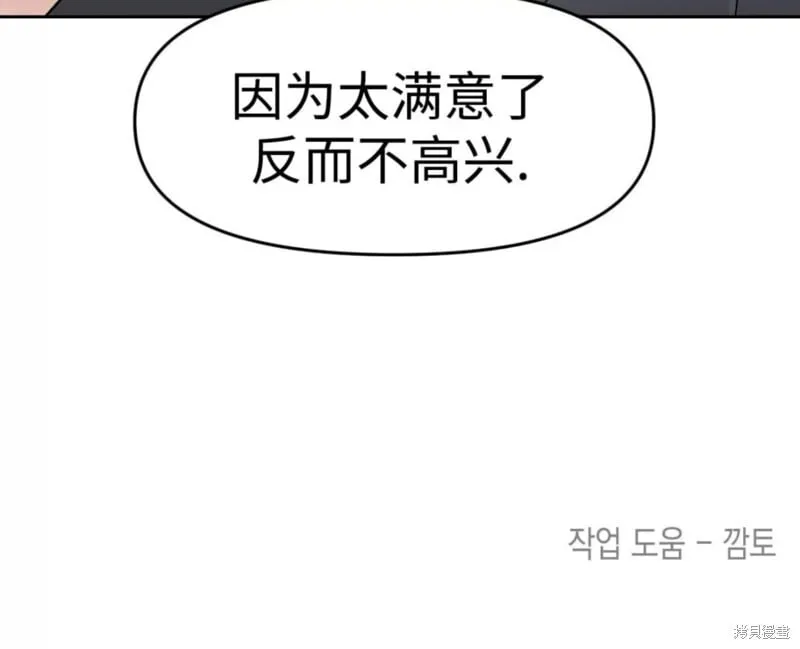第42话 第106页