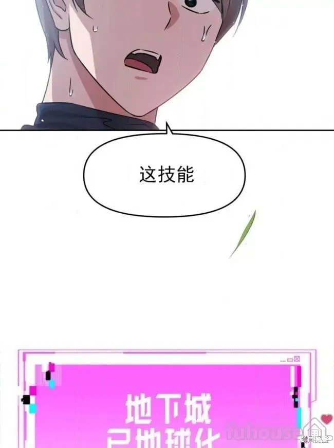 第45话 第7页