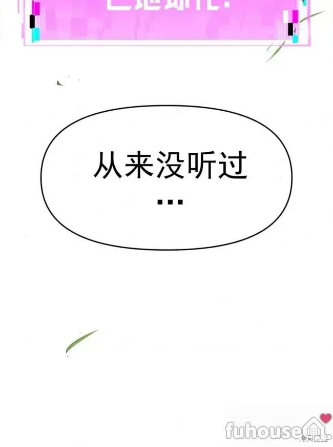 第45话 第8页