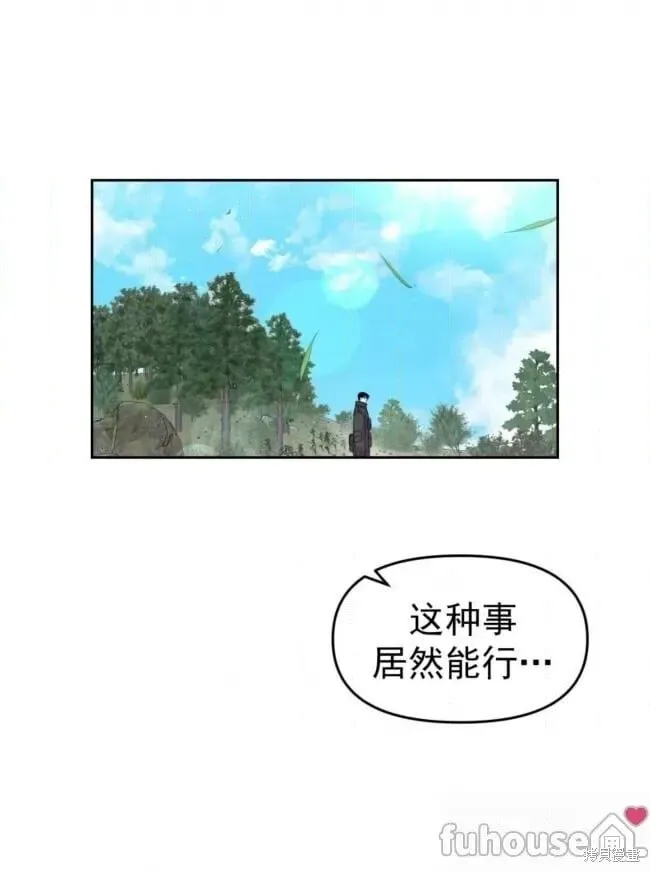 第45话 第9页